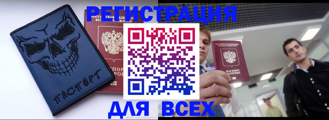 прописка в квартире в Волгодонске