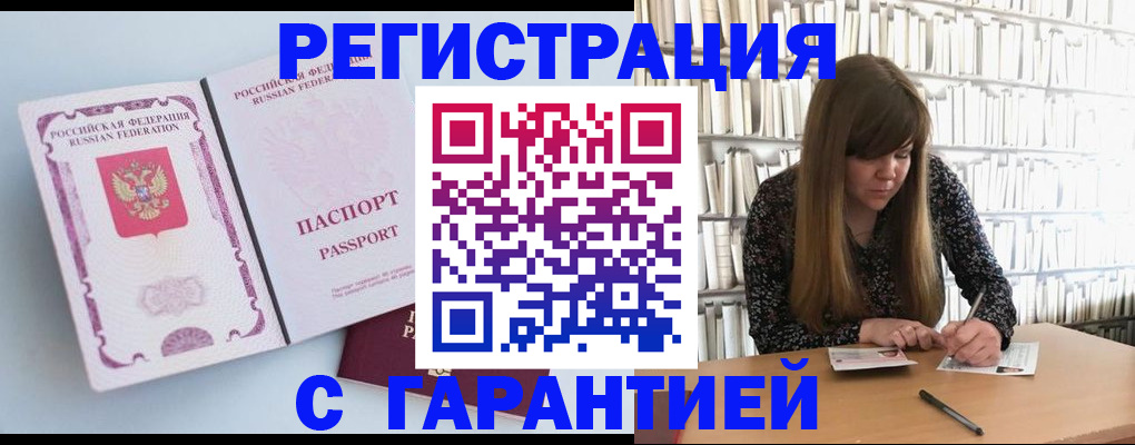 прописка для кредита в Волгодонске