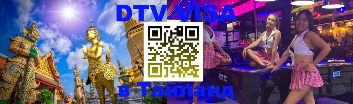Сколько стоит DTV виза — актуальные цены, оформление даже без документов - 